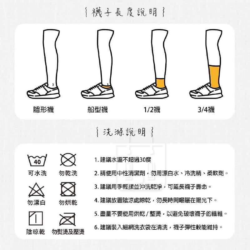 台灣製造【超細柔軟3/4寬口襪】柔軟舒適 寬口襪 無痕襪 尼龍 素色襪 中筒襪