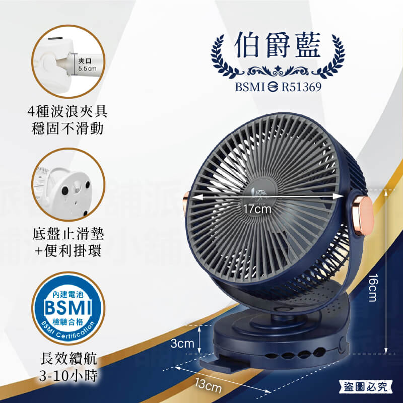 【RONEVER 6吋靜音小夜燈風扇】USB風扇 360度轉 可當手機支架 小風扇 夾扇 靜音風扇 風扇