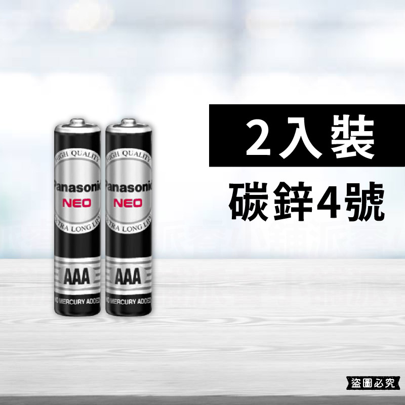 【Panasonic 國際牌】碳鋅 鹼性 1.5V 1號 2號 3號 4號電池 4入 60入