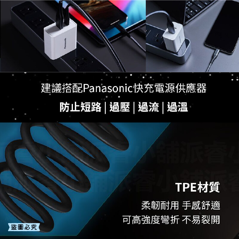 蘋果官方MFi認證【Panasonic國際牌USB充電3A傳輸線1M】充電線 傳輸線 3A快充線 可充蘋果設備
