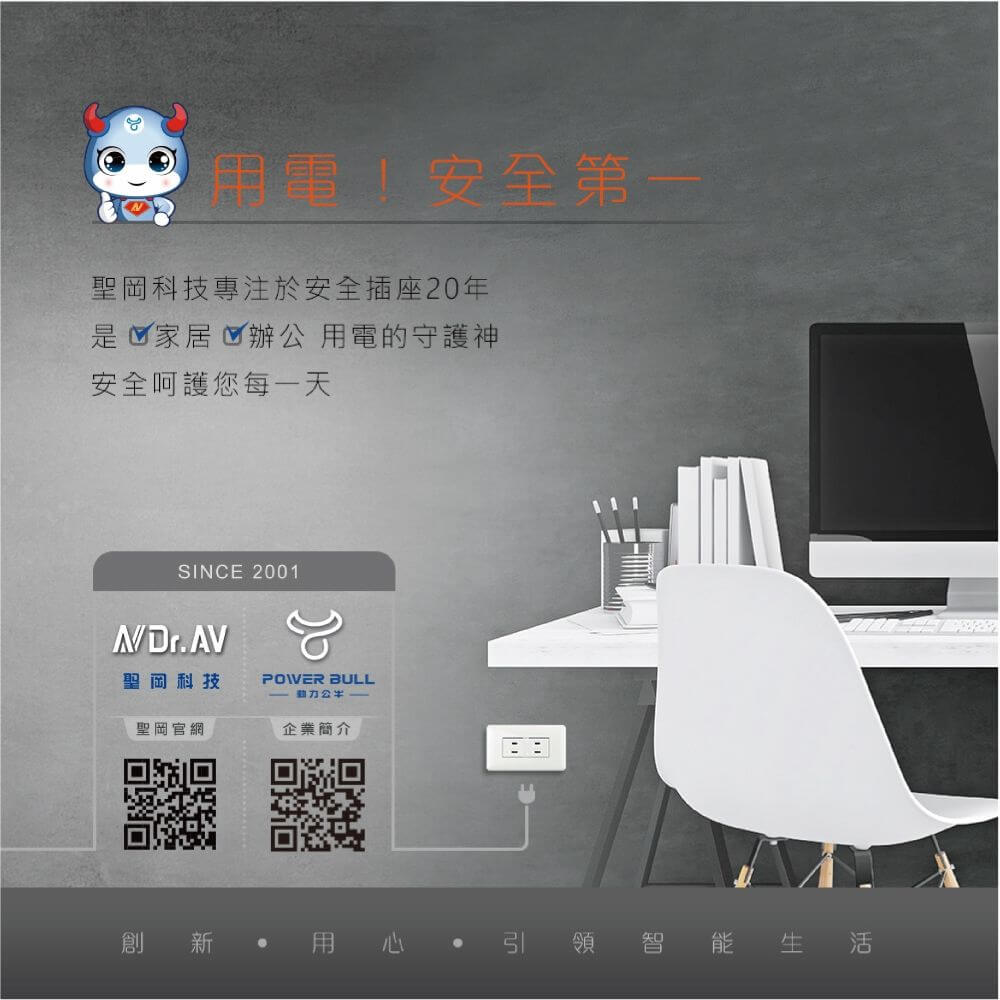 出國用必備！附發票【智能快充延長線】3.4A 延長線 USB延長線 總開關 USB充電
