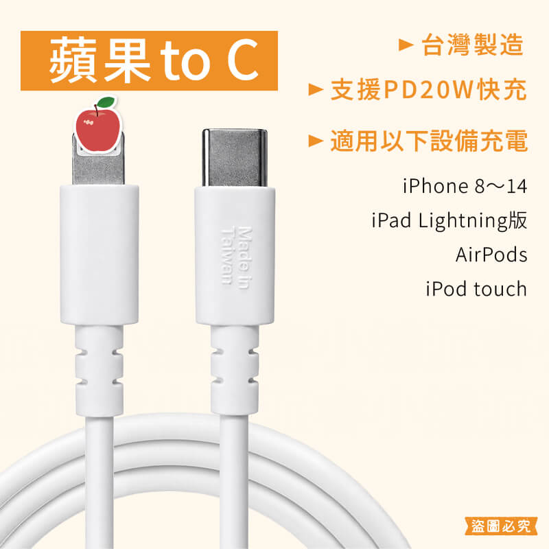 台灣製造【SMK USB傳輸充電線60W 20W 10W 12W】PD快充 充電線 傳輸線 TYPE-C