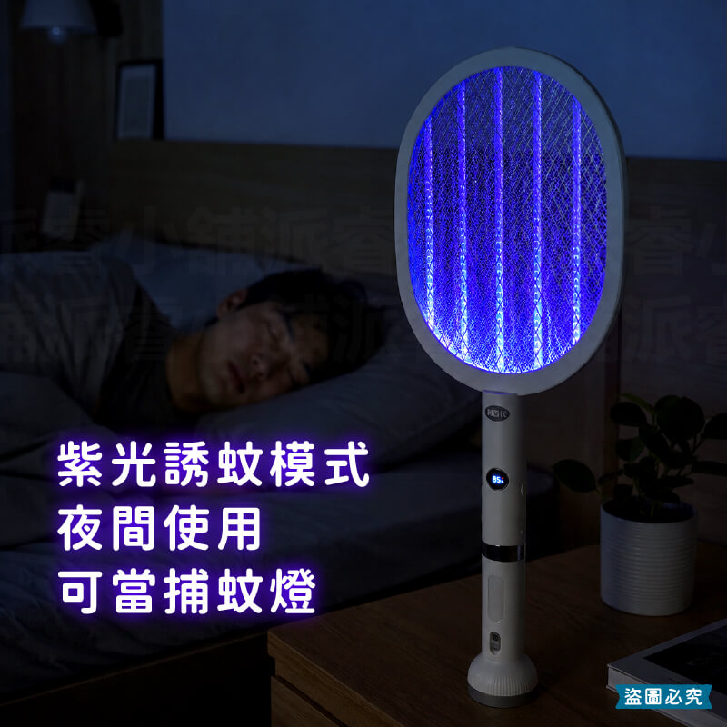 【利百代TYPE-C充電式捕蚊拍+手電筒】紫光誘蚊 捕蚊燈 捕蚊拍 電蚊拍 USB電蚊拍 手電筒
