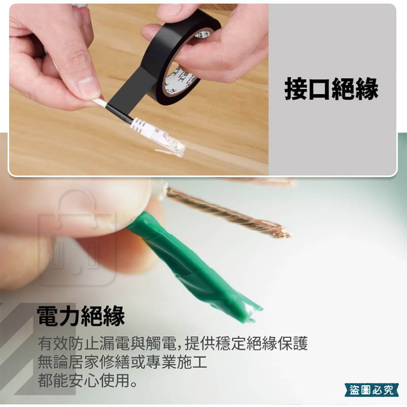 太星電工【電工膠布0.13X19mm】工業 有效絕緣 耐電壓 18米 黏性強 耐用