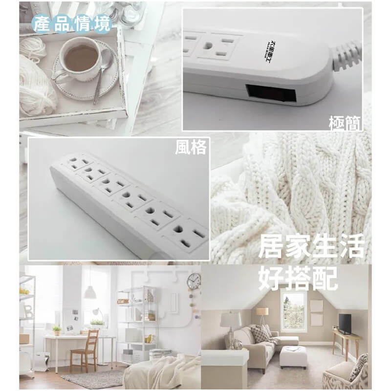 太星電工【一開六插電腦延長線】過載保護 防火耐用 3P插座 4尺 6尺 9尺 台灣製造