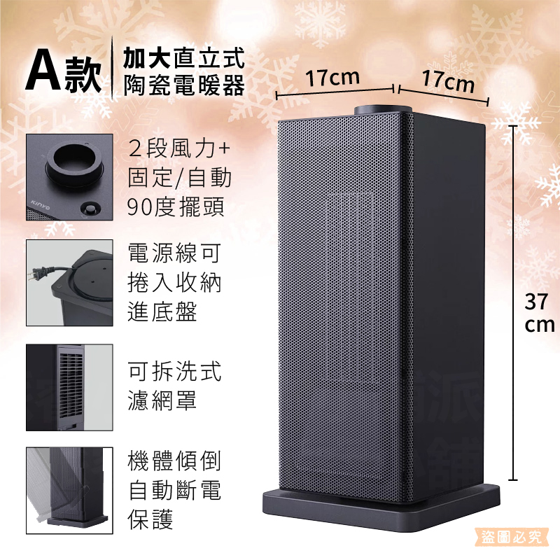 【KINYO迷你陶瓷電暖器110v】暖風扇 擺頭 3秒速熱 無光火 陶瓷暖爐