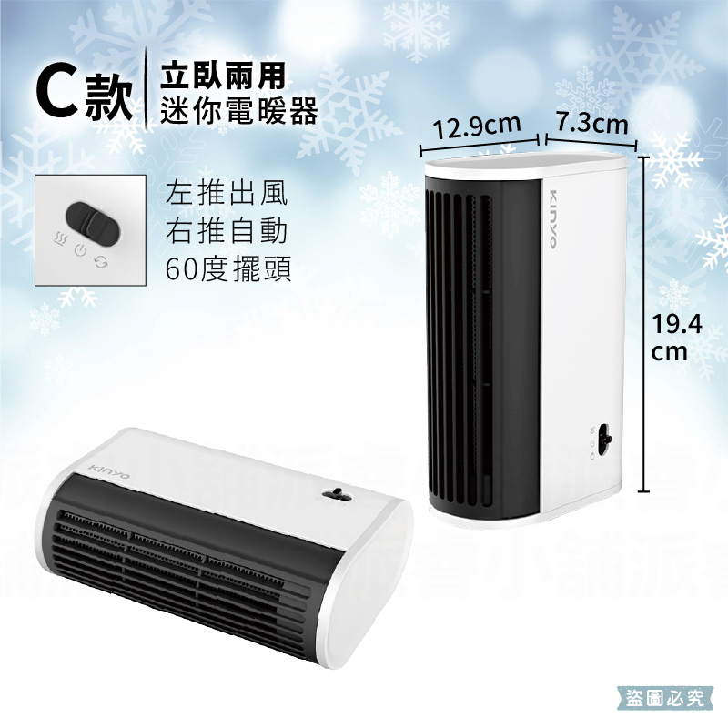 【KINYO迷你陶瓷電暖器110v】暖風扇 擺頭 3秒速熱 無光火 陶瓷暖爐