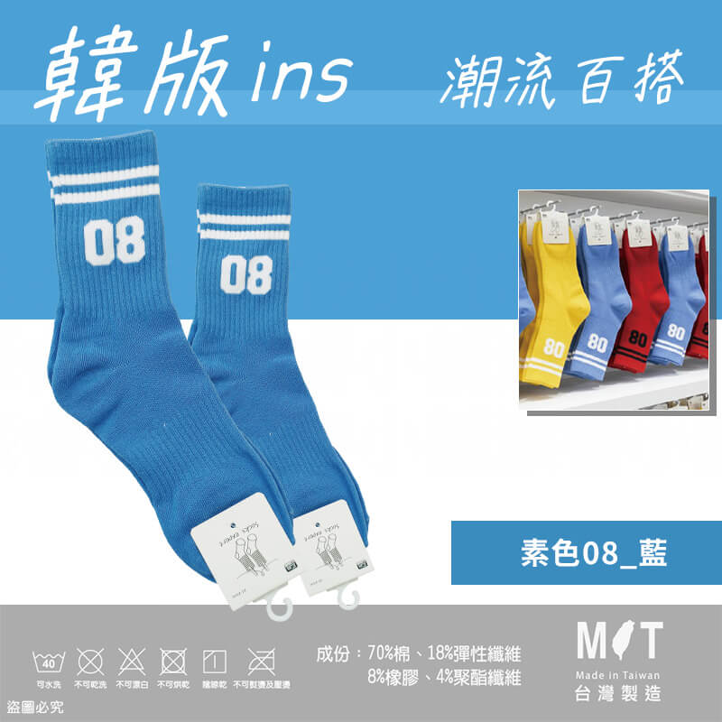 台灣製造【韓版ins百搭潮流襪】韓系 女襪 可愛襪 中筒襪 3/4襪 潮襪 流行襪 百搭 舒適透氣