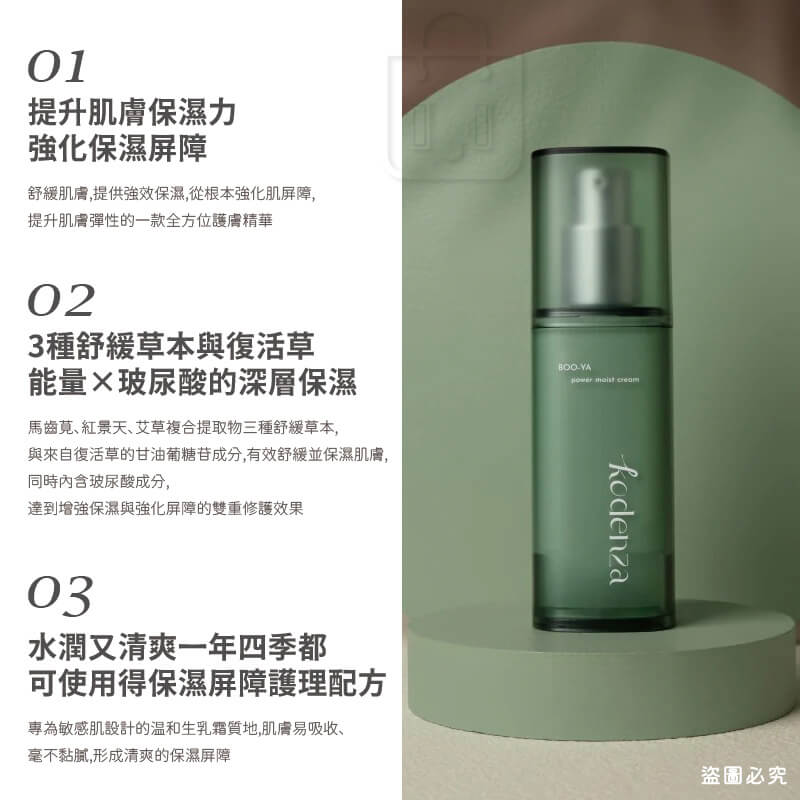 韓國精選【Kodenza BOO-YA 超水妍水潤雙重修護】正品出貨 保濕 滋潤肌膚 玻尿酸 補水精華