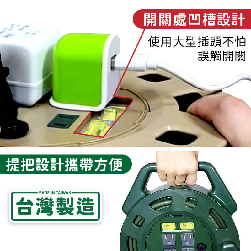 台灣製【捲盤式電纜輪座】9米 15米 延長線 輪座式延長線 捲盤式延長線 電線收納包 動力線 露營 大間距