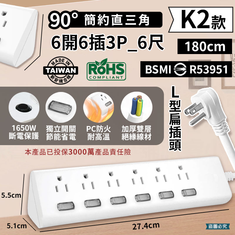 台灣製【過載斷電安全延長線3孔延長線】符合安規標準 安全延長線