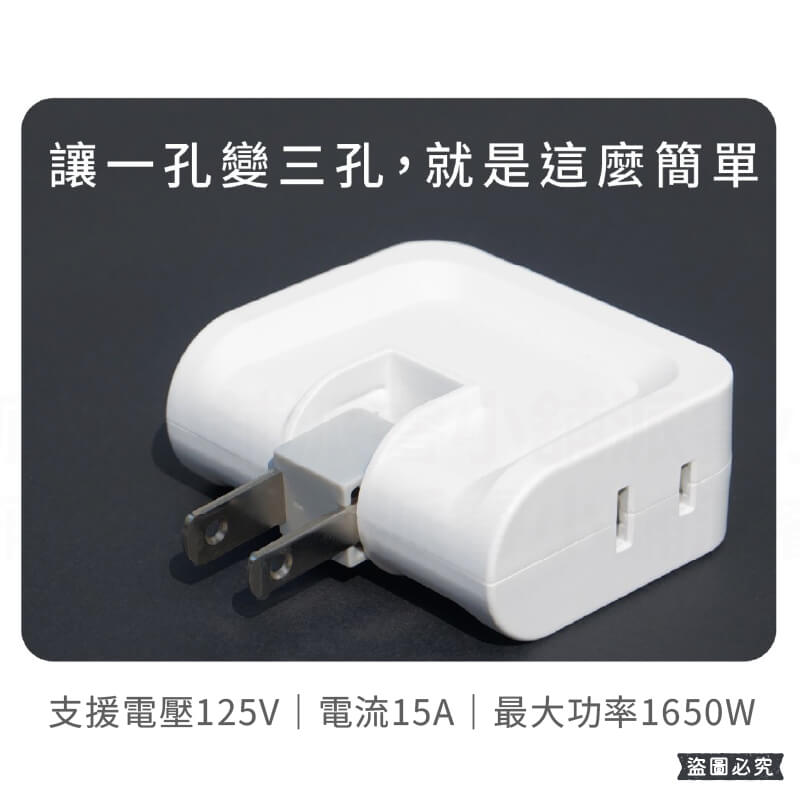 台灣製造【太星電工 2P安全轉向3面插】分接器 壁插 3面插 三面插 2P 插頭 插座 轉向插座
