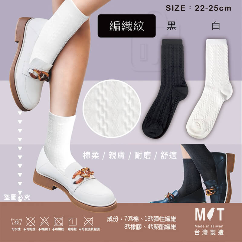 台灣製造【韓版ins百搭潮流襪】韓系 女襪 可愛襪 中筒襪 3/4襪 潮襪 流行襪 百搭 舒適透氣