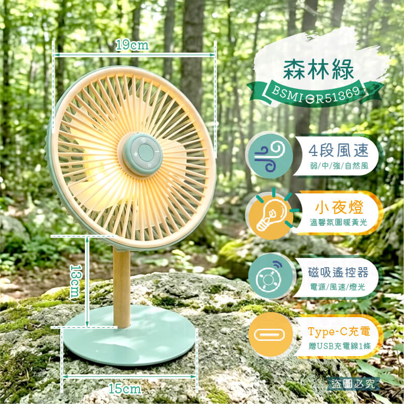 【RONEVER 小夜燈遙控風扇】3M遙控距離 USB風扇 桌立風扇 遙控風扇 可懸掛風扇 小風扇 電扇