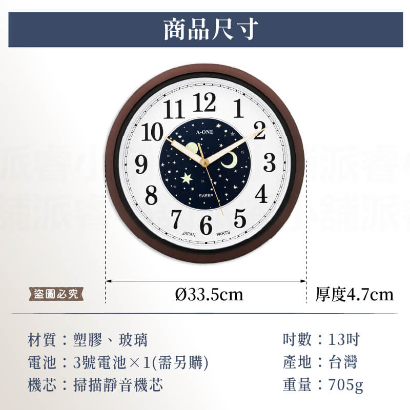 《台灣製造》【13吋星空超靜音掛鐘】超靜音 星空 時鐘 大數字 清晰 掃描機芯 兒童 掛鐘 靜音時鐘