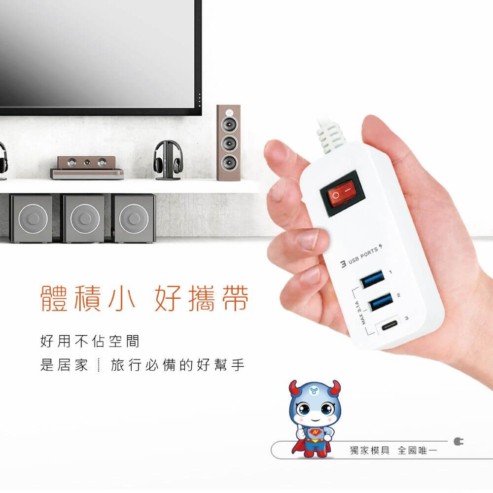 出國用必備！附發票【智能快充延長線】3.4A 延長線 USB延長線 總開關 USB充電