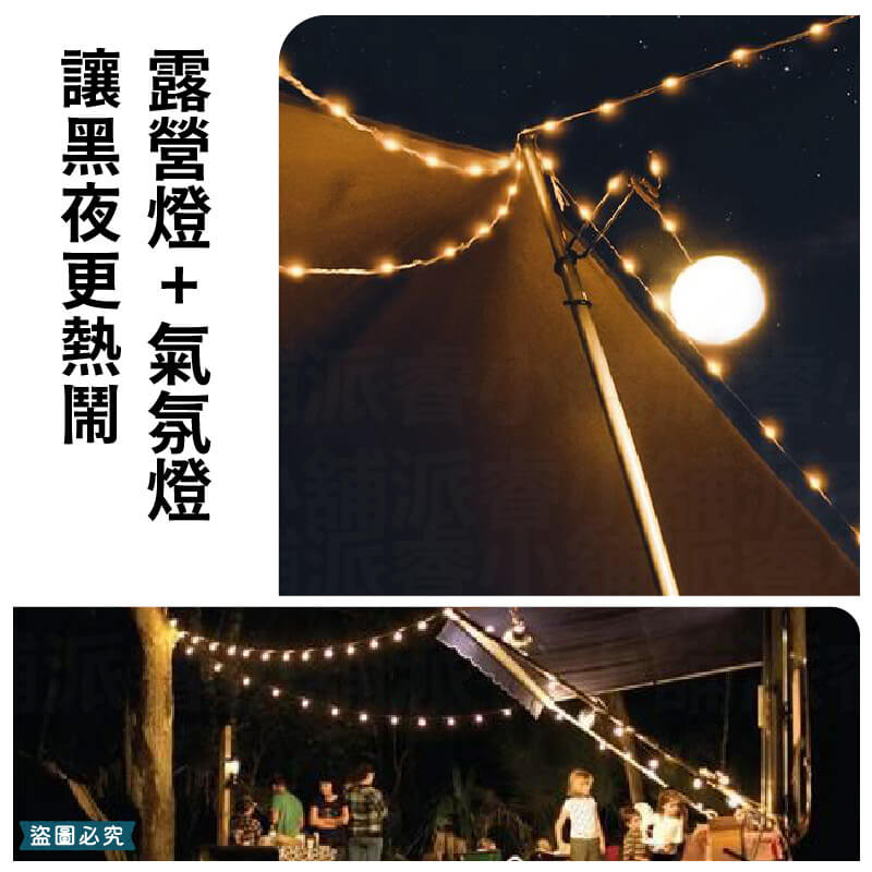 【利百代 充電式露營星光燈】 LED 露營燈 戶外照明 呼吸燈 暖黃光 白光 手電筒【LD1296】