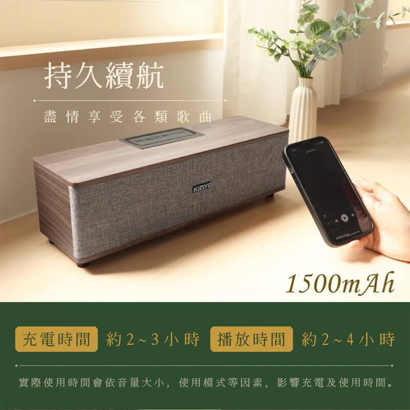 可雙喇叭同步【KINYO 木質無線‧藍芽喇叭】藍芽音響 藍芽喇叭 喇叭 音箱 音響 渾厚低音
