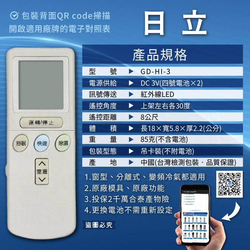 【萬用/專用原廠模具冷氣遙控器】高開機率 簡單設定 窗型 分離式 變頻均適用 冷氣遙控器