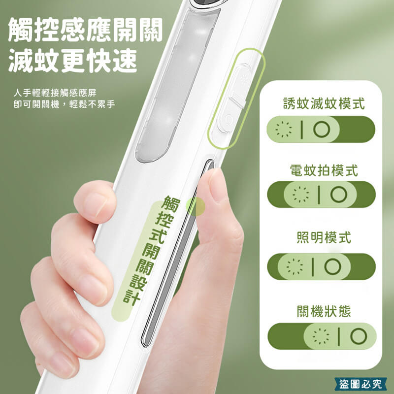 【利百代 小夜燈電顯摺疊兩用捕蚊拍】