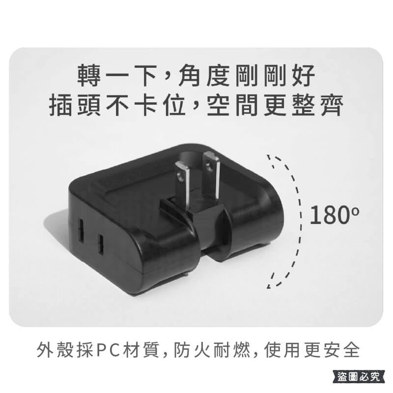 台灣製造【太星電工 2P安全轉向3面插】分接器 壁插 3面插 三面插 2P 插頭 插座 轉向插座