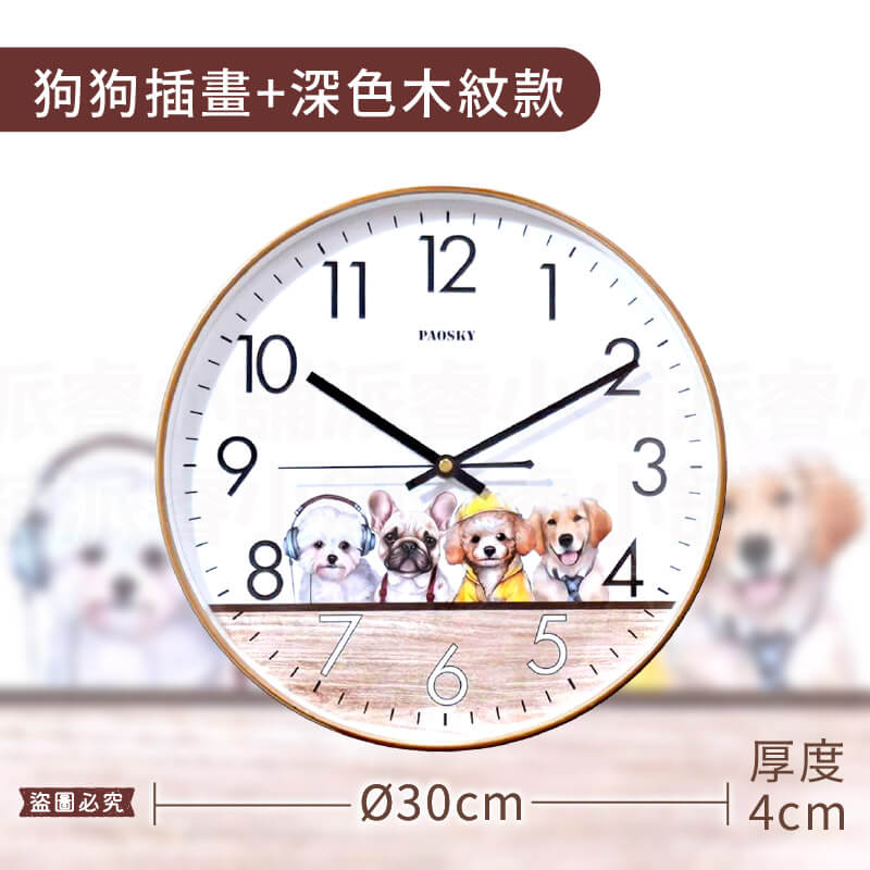 台灣製造【貓貓狗狗插畫12吋木紋掛鐘】12吋 時鐘 掛鐘 靜音 掃描機芯 靜音時鐘 鐘