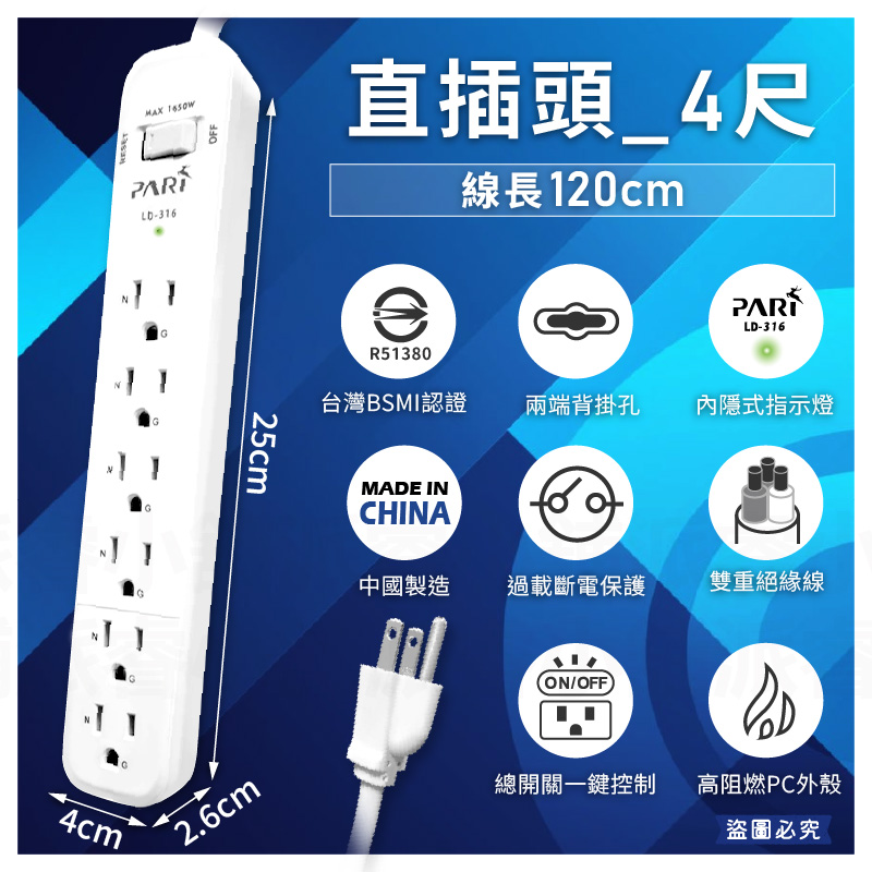 台灣製【1開6插15A過載保護電腦延長線】延長線 防雷擊 突波吸收器 新安規合格 可加購轉接頭