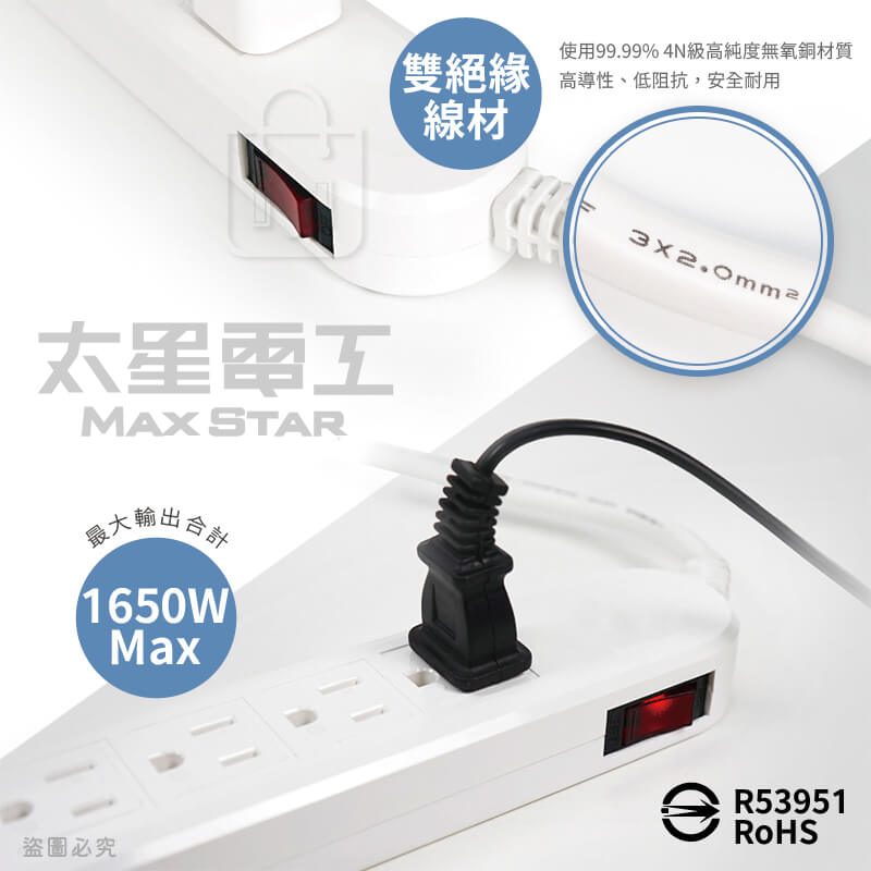 太星電工【一開六插電腦延長線】過載保護 防火耐用 3P插座 4尺 6尺 9尺 台灣製造