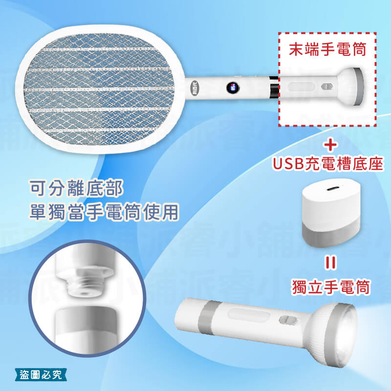 【利百代TYPE-C充電式捕蚊拍+手電筒】紫光誘蚊 捕蚊燈 捕蚊拍 電蚊拍 USB電蚊拍 手電筒