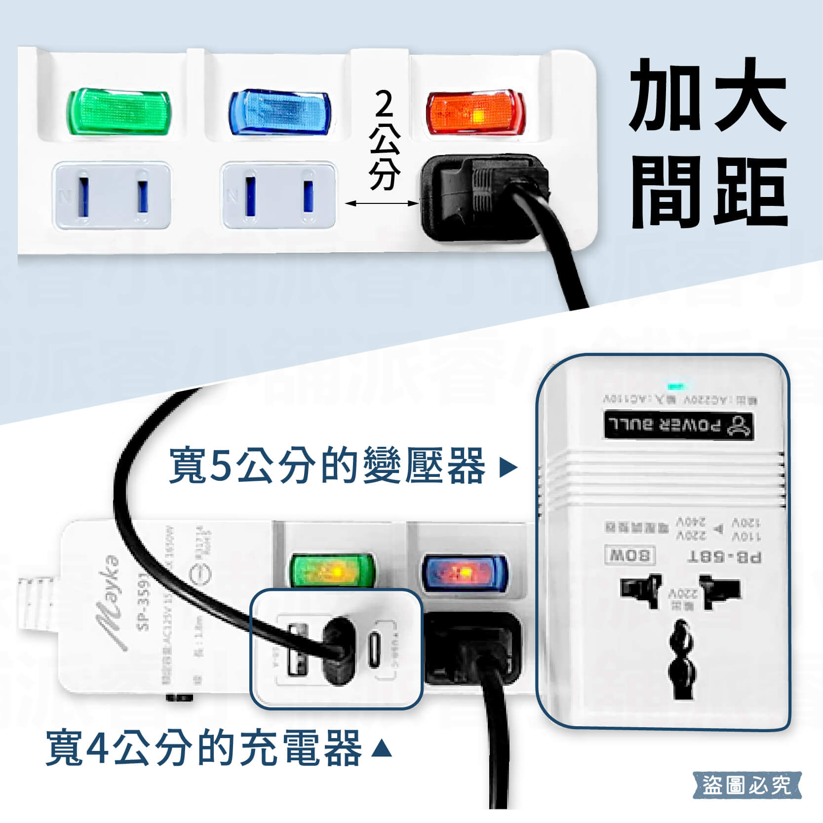 【MAYKA 2孔延長線】延長線 新安規 插孔防塵蓋 平貼式旋轉插頭 防雷擊