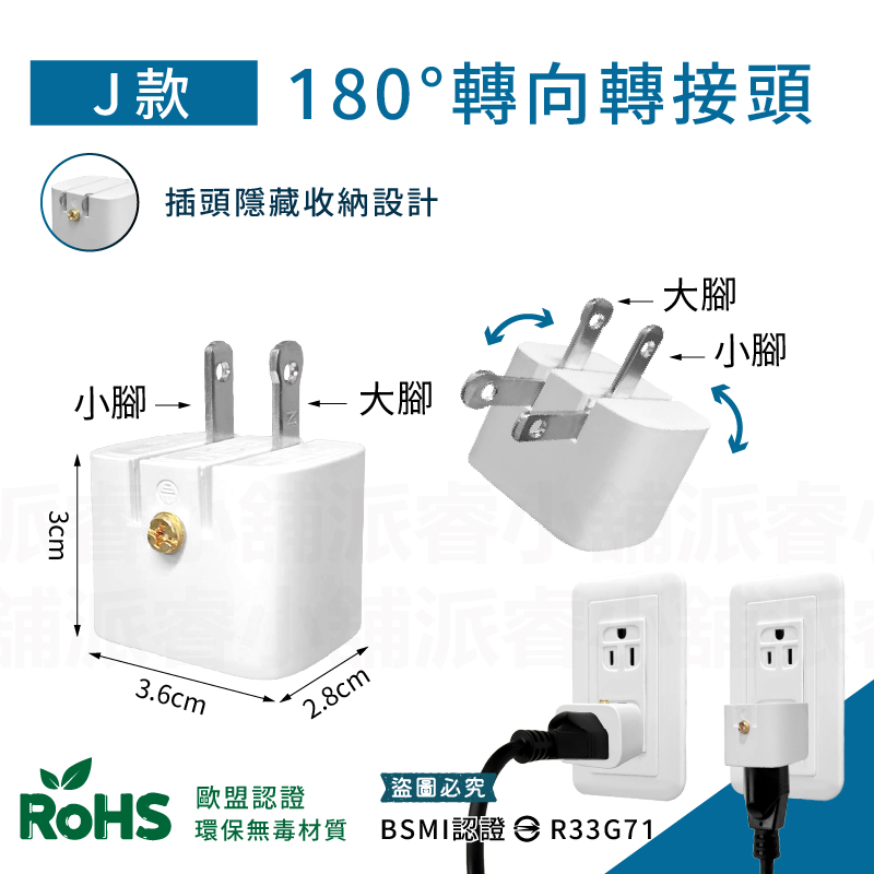 台灣製【威電牌 高負載3轉2轉換插接器】 3孔轉2孔 安全耐燃材質 轉接頭 L型轉接頭 直型轉接頭