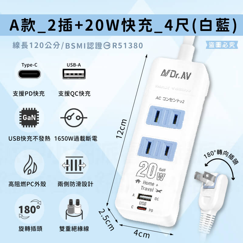 【氮化鎵20W快充2P延長線】120公分 延長線 Type-C USB充電 快充 QC PD 氮化鎵