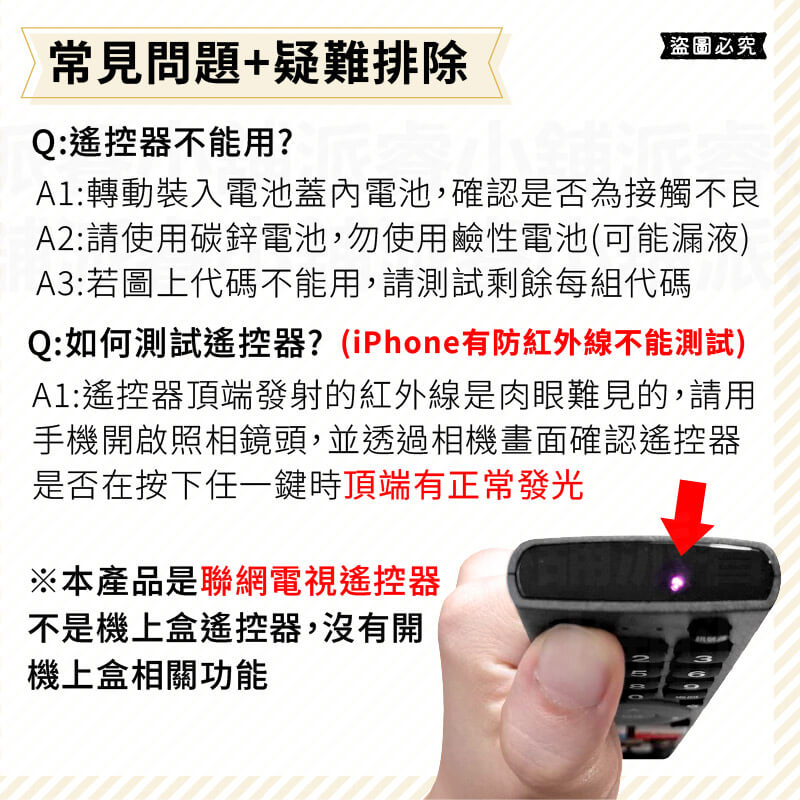 【網路電視遙控器】奇美 CHIMEI 東元 TECO 電視遙控器 網路電視 遙控器 液晶電視遙控器