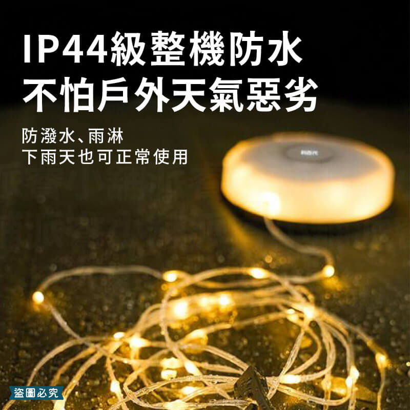 【利百代 充電式露營星光燈】 LED 露營燈 戶外照明 呼吸燈 暖黃光 白光 手電筒【LD1296】