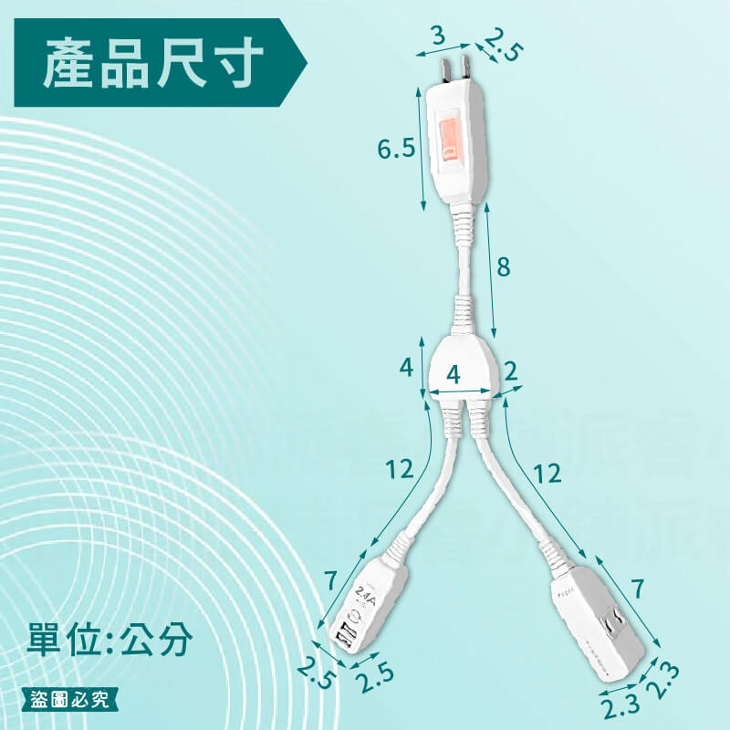 【2.4A雙孔USB1開2插分接線】防雷突波 PTP過熱斷電 分接器 延長線 中繼線 分接線 USB充電
