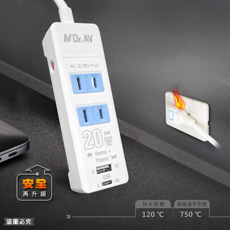 【氮化鎵20W快充2P延長線】120公分 延長線 Type-C USB充電 快充 QC PD 氮化鎵