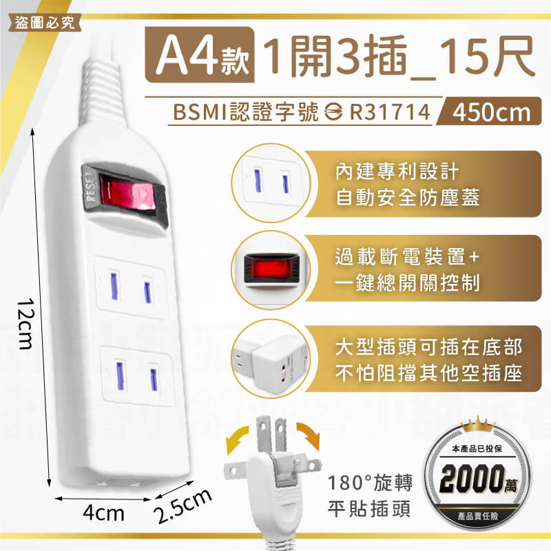 【MAYKA 2孔延長線】延長線 新安規 插孔防塵蓋 平貼式旋轉插頭 防雷擊