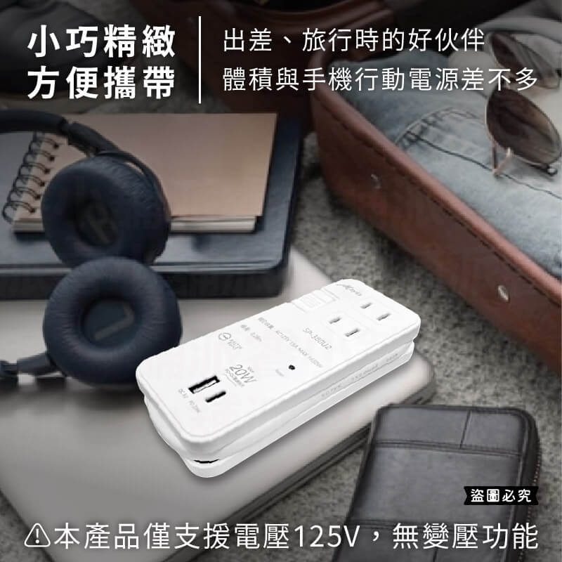 在美國、日本使用免變壓器【Mayka USB快充隨身延長線】20W快充 旅行 出差 延長線 USB快充