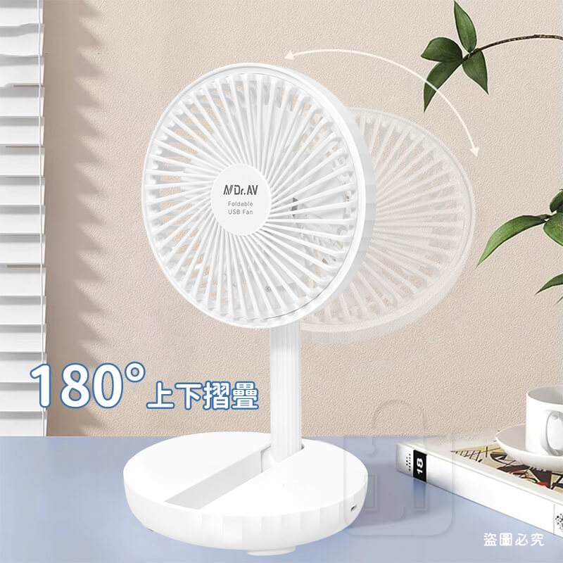 【聖岡科技 5吋折疊式充電循環扇】 可折疊收納 三段風速  USB充電 BSMI認證 桌扇 涼扇