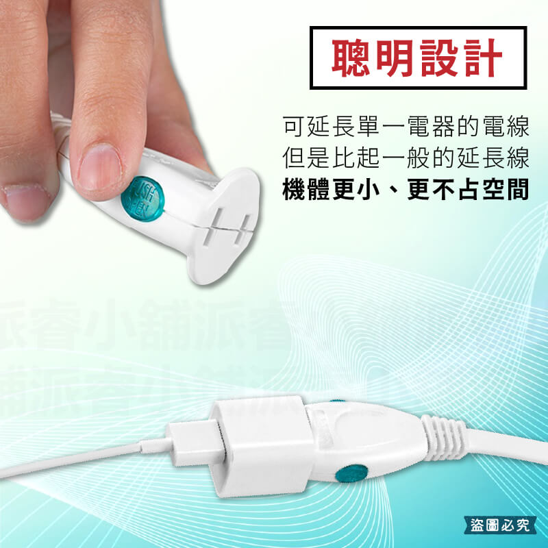 台灣製造【利百代 LOCK防脫落中繼延長線】1米 2米 3米 4.5米 中繼線 延長線 過載斷電 固定鎖