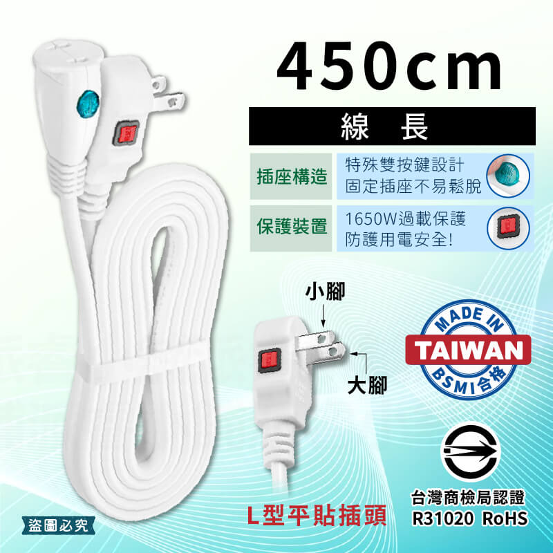 台灣製造【利百代 LOCK防脫落中繼延長線】1米 2米 3米 4.5米 中繼線 延長線 過載斷電 固定鎖