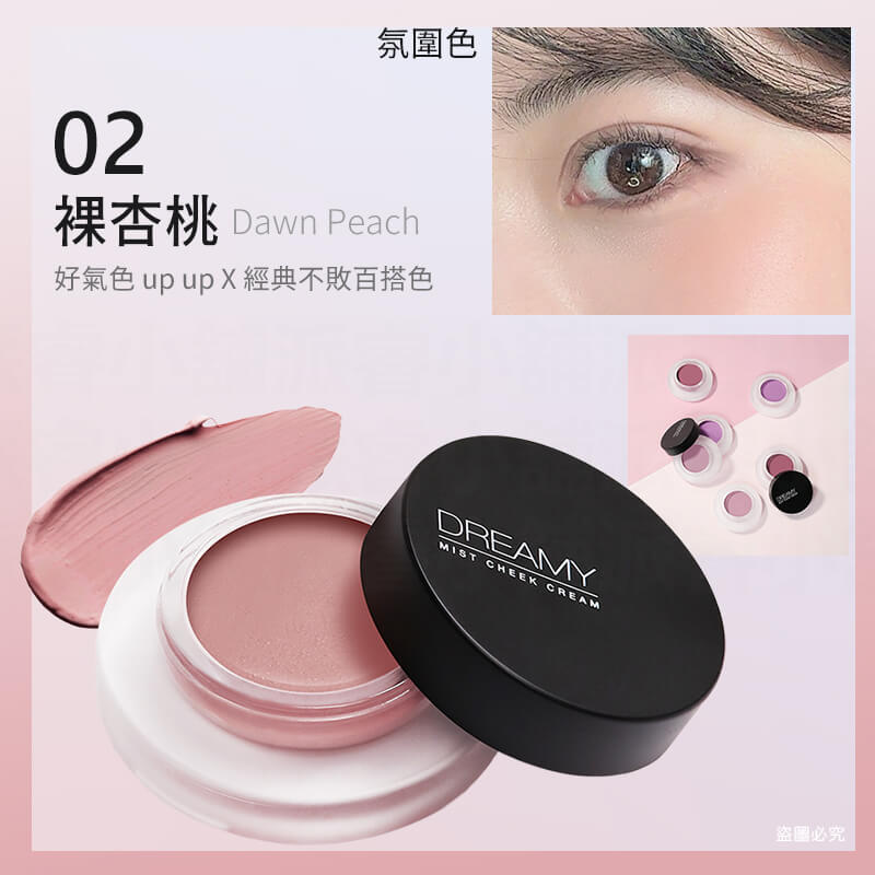 台灣製造【Solone嫩頰腮紅系列】多色可選 清透感 美妝必備 氣色提升 甜美 腮紅膏 腮紅液 不黏膩