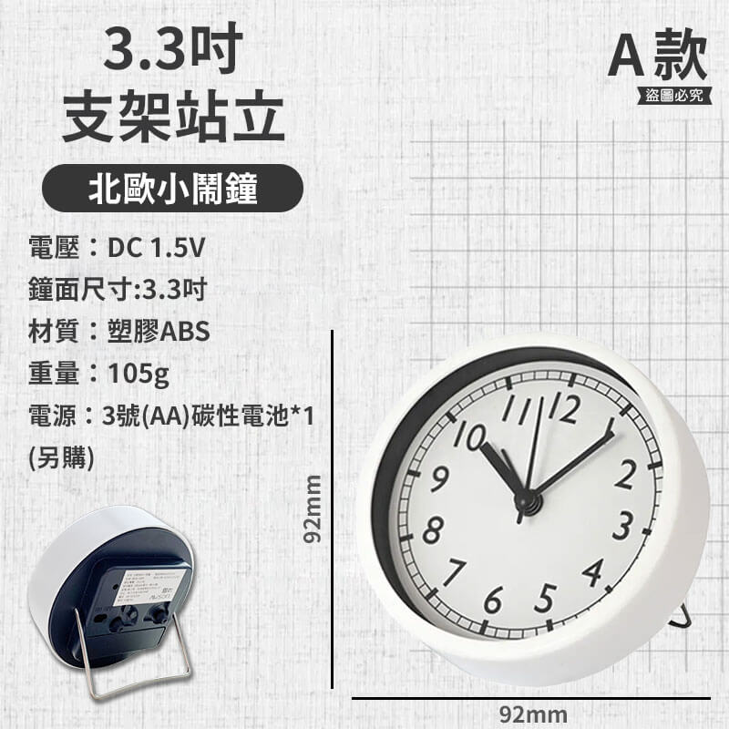 【文青極簡小圓鬧鐘】鬧鐘 時鐘 靜音鬧鐘 靜音時鐘 6吋北歐風 黑白經典 靜音機芯