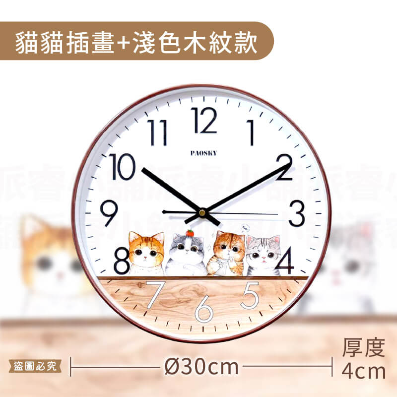 台灣製造【貓貓狗狗插畫12吋木紋掛鐘】12吋 時鐘 掛鐘 靜音 掃描機芯 靜音時鐘 鐘
