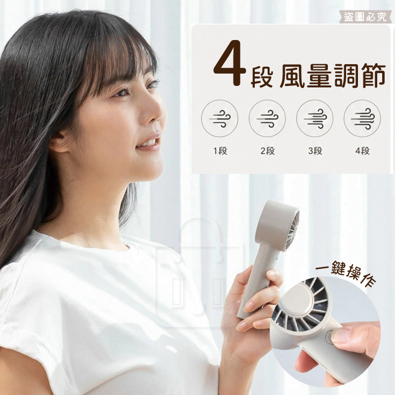 【渦輪手持USB風扇】迷你mini 夏季 可充電 手持風扇 認證 四段風速