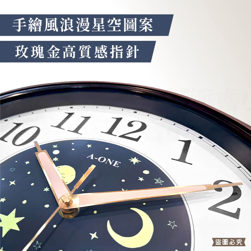 《台灣製造》【13吋星空超靜音掛鐘】超靜音 星空 時鐘 大數字 清晰 掃描機芯 兒童 掛鐘 靜音時鐘