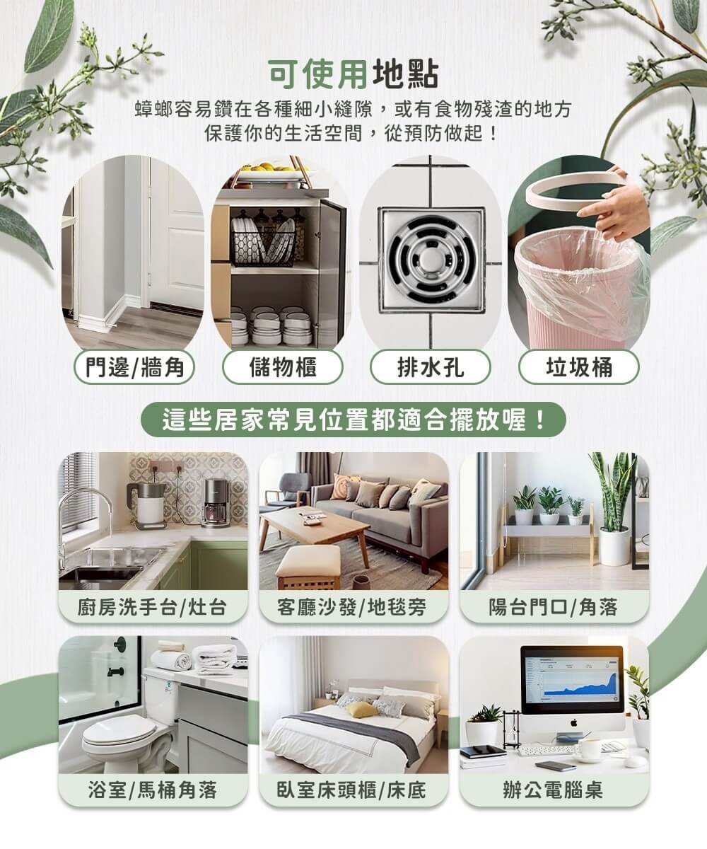 台灣製造【居必寧天然植物精油驅蟑膏】精油香膏 固體芳香劑 預防 蟑螂 除臭 環境芳香
