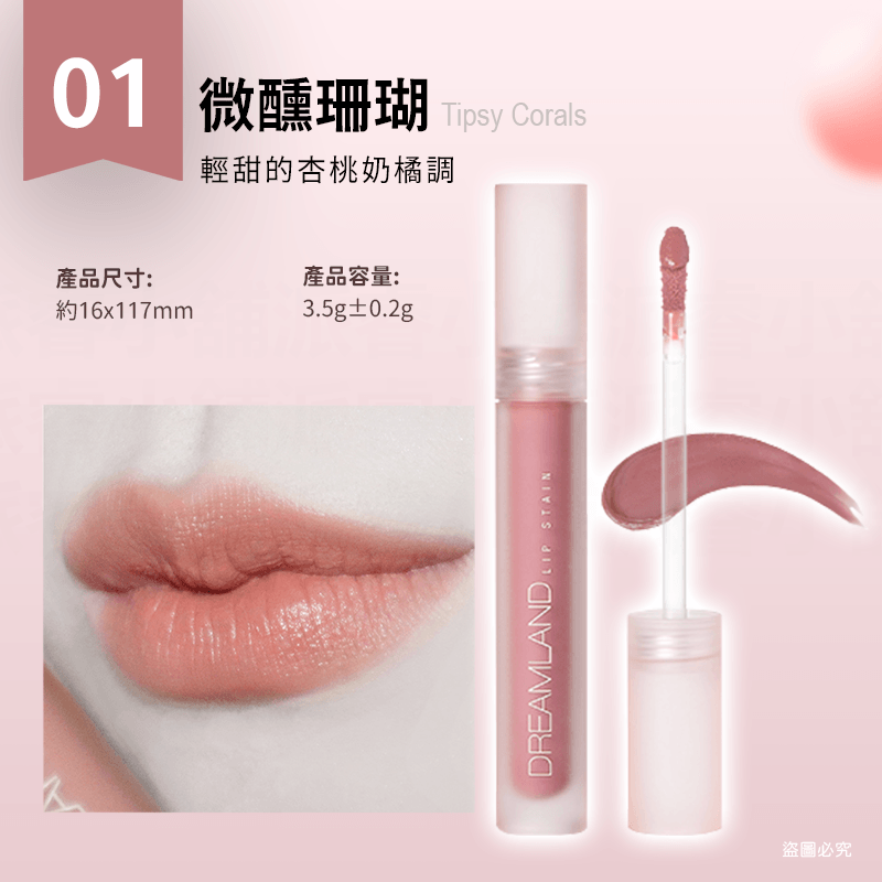 台灣製造【Solone柔光幻色訂製唇釉】持久 輕盈服貼 不黏膩 柔光 顯白 唇妝 4色可選