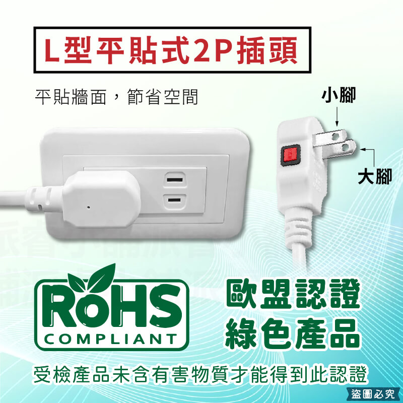 台灣製造【利百代 LOCK防脫落中繼延長線】1米 2米 3米 4.5米 中繼線 延長線 過載斷電 固定鎖