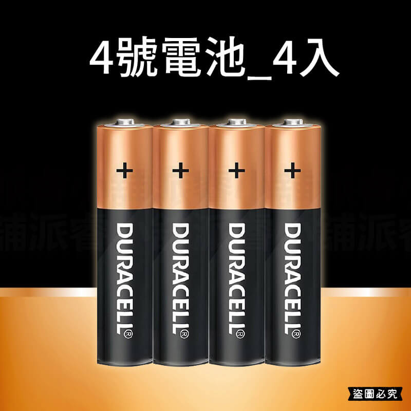【金頂鹼性3號/4號電池】3號電池 4號電池 1入 4入 鹼性電池 收縮膜裝 可保存10年 電池 乾電池